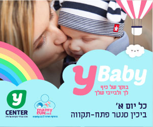מפגשי בוקר יכין סנטר פתח תקווה