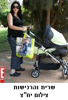 שרית וינו אלעד
