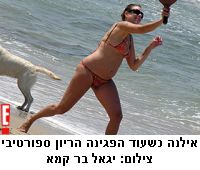 אילנה ברקוביץ'