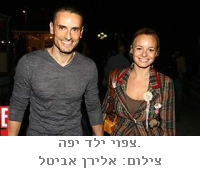 יעל בר זוהר