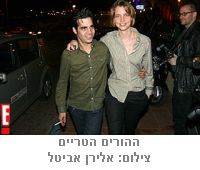 אביב גפן