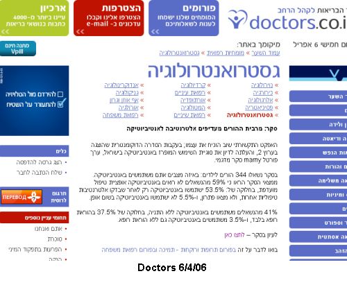 אנטיביוטיקה