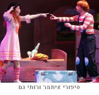 איתמר