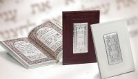 הגדות הצורפים