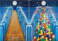 הגדה גדולה מהחיים - המסע לתקווה