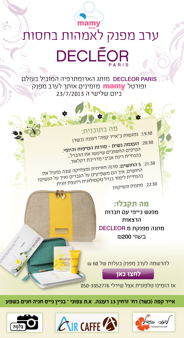 ערב מפנק בחסות דקלאור