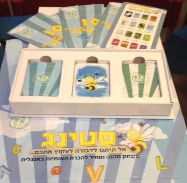 סטינג
